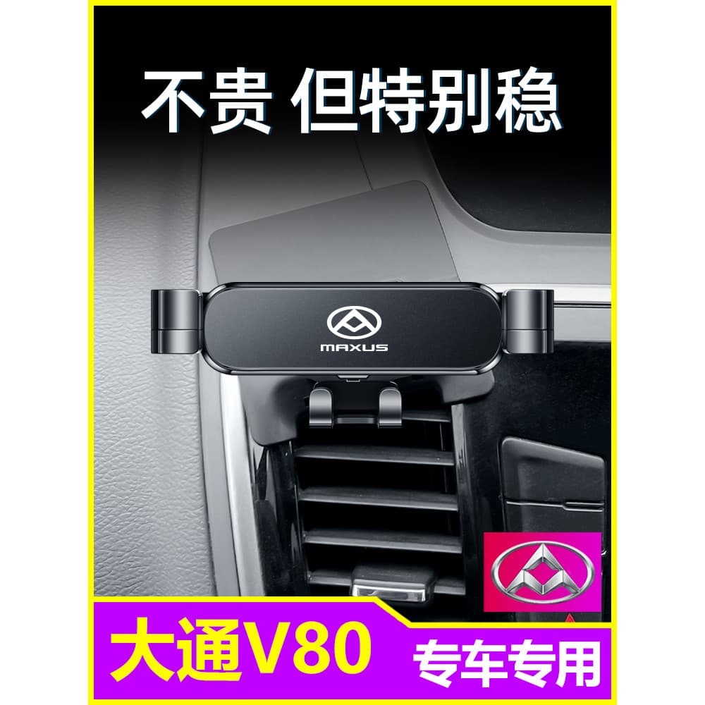 Shangauto Chase V80 Suporte dedicado para telefone para carro Saída de ar do carro Estrutura de navegação fixa Modificaç