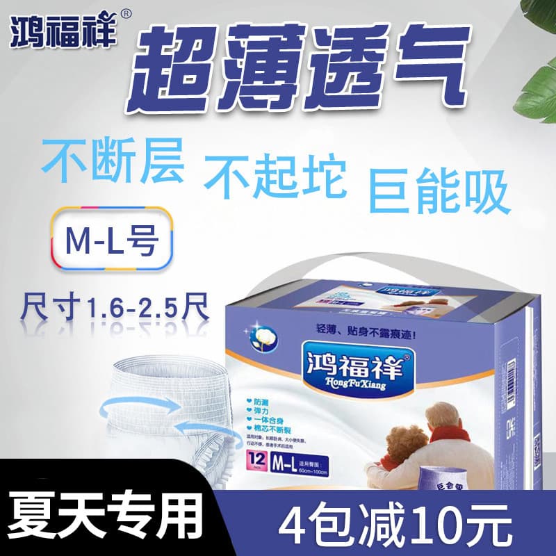 Hongfuxiang Calças Pull-up para idosos Fraldas descartáveis para idosos Fraldas para adultos L Grande ultrafino respiráv