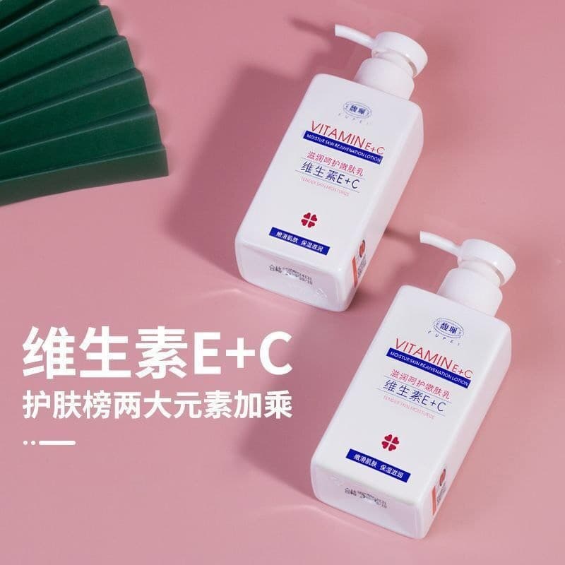 Fu Pei Vitamina EC Loção Corporal Rosto Limpe Hidratante Hidratante Creme No-Yan Cuidados Com A Pele Hidratante