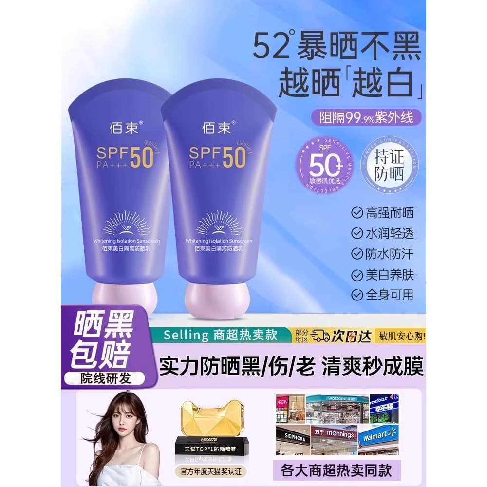 [SPF50 + Protetor solar de alta potência] Loção creme protetor solar nutritiva para a pele Pele sensível Maquiagem Facia