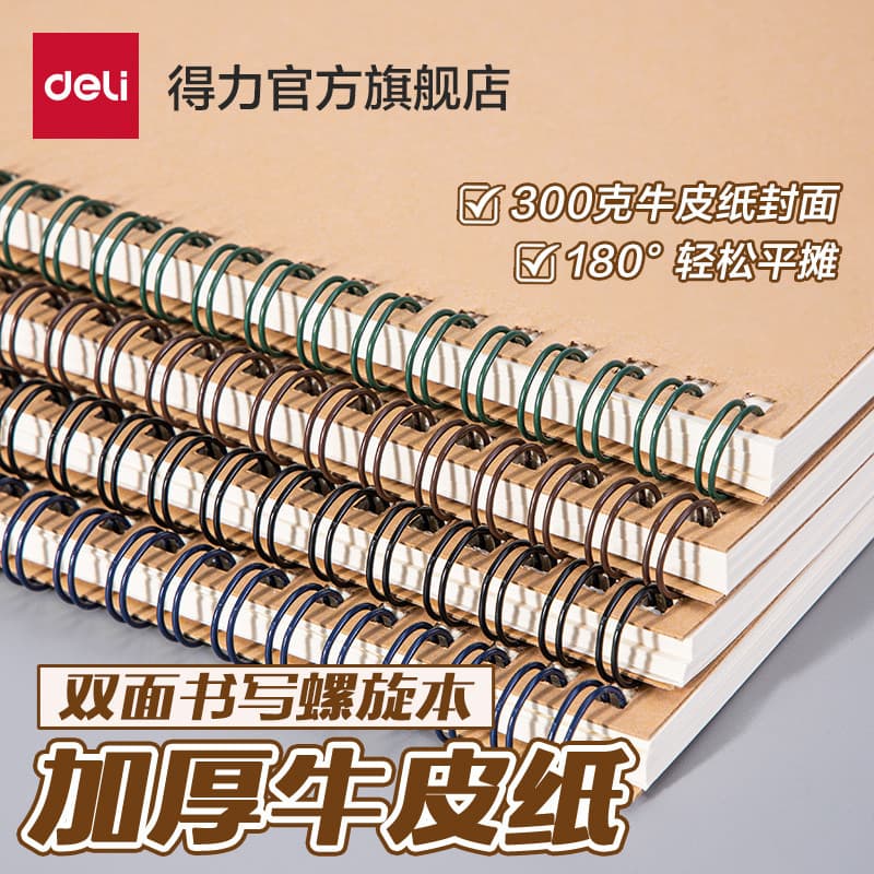 Deli Notebook Papel Kraft Espiral Notebook Bobina Notebook 4 Pacote Estudante Universitário Nota de Sala de Aula A5 Simp