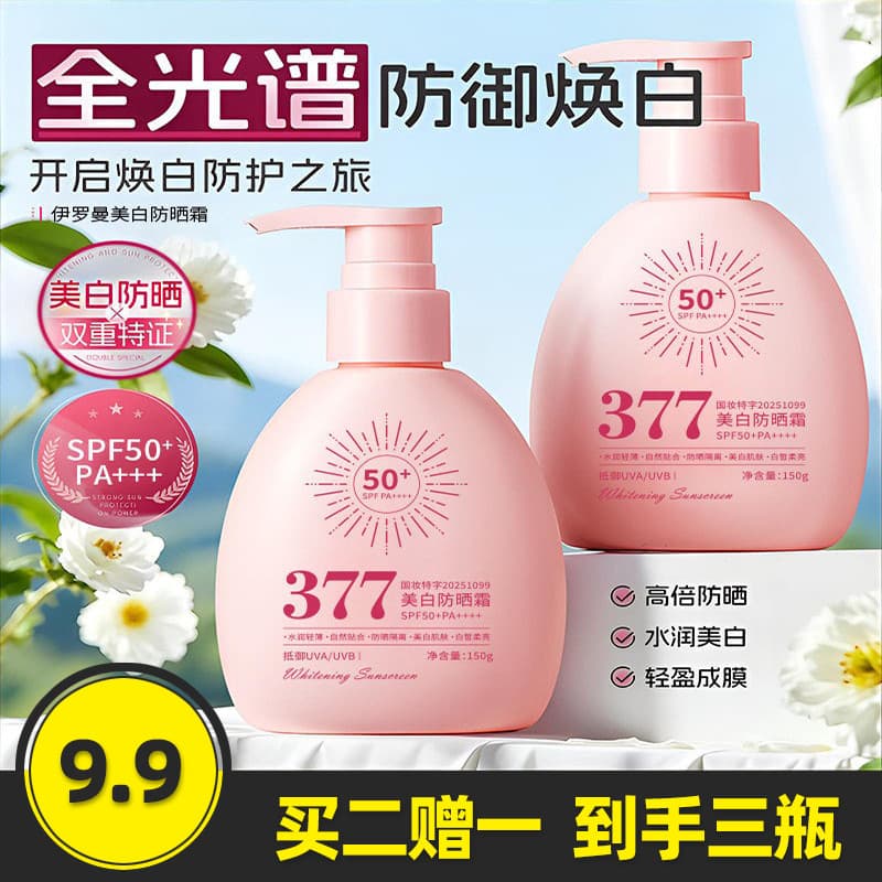 Iroman Genuíno 377 Protetor Solar Branqueador À Prova D 'Água Anti-Ultravioleta Clareamento Facial Protetor Solar Isolam