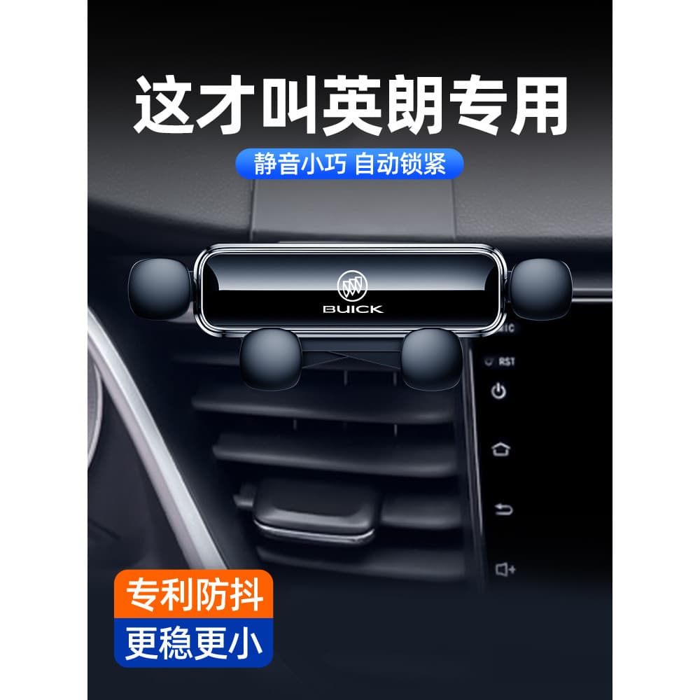Buick Yinglang Dedicado Suporte de Telefone para Carro 15-22 Base de Saída de Ar Quadro de Navegação Acessórios Interior