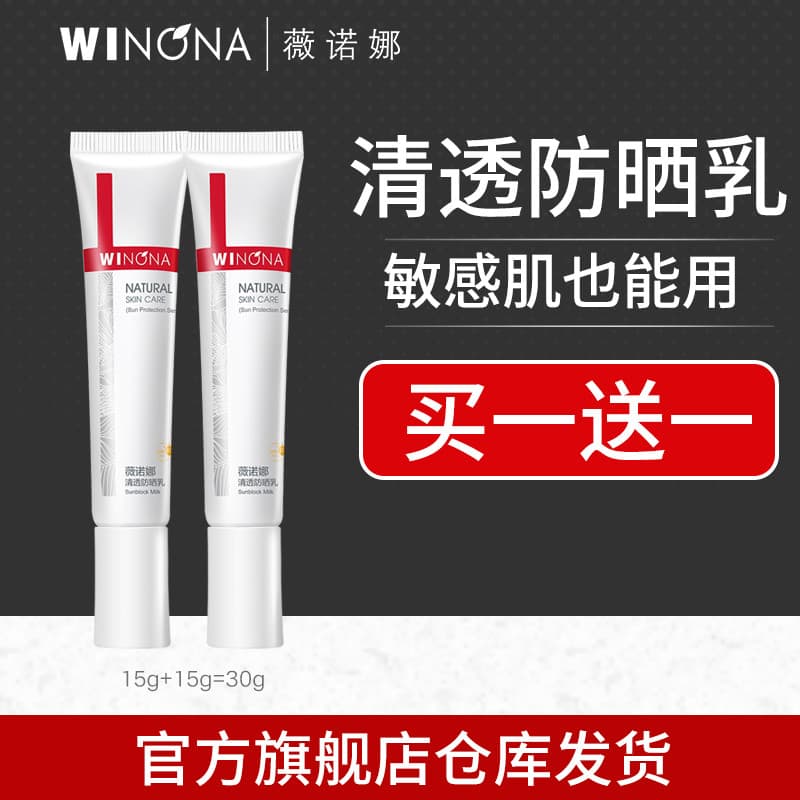 Verona Clear Protetor Solar Loção Pele Sensível Refrescante Site Oficial Facial 15g Protetor Solar Isolamento de Estudan