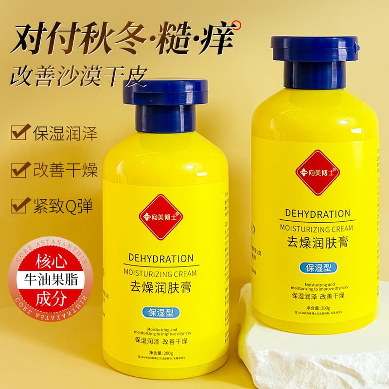 Creme Hidratante Anti-Secante [Hidratante Hidratante Hidratante] Creme Rejuvenescedor Hidratante Hidratante Corporal Out