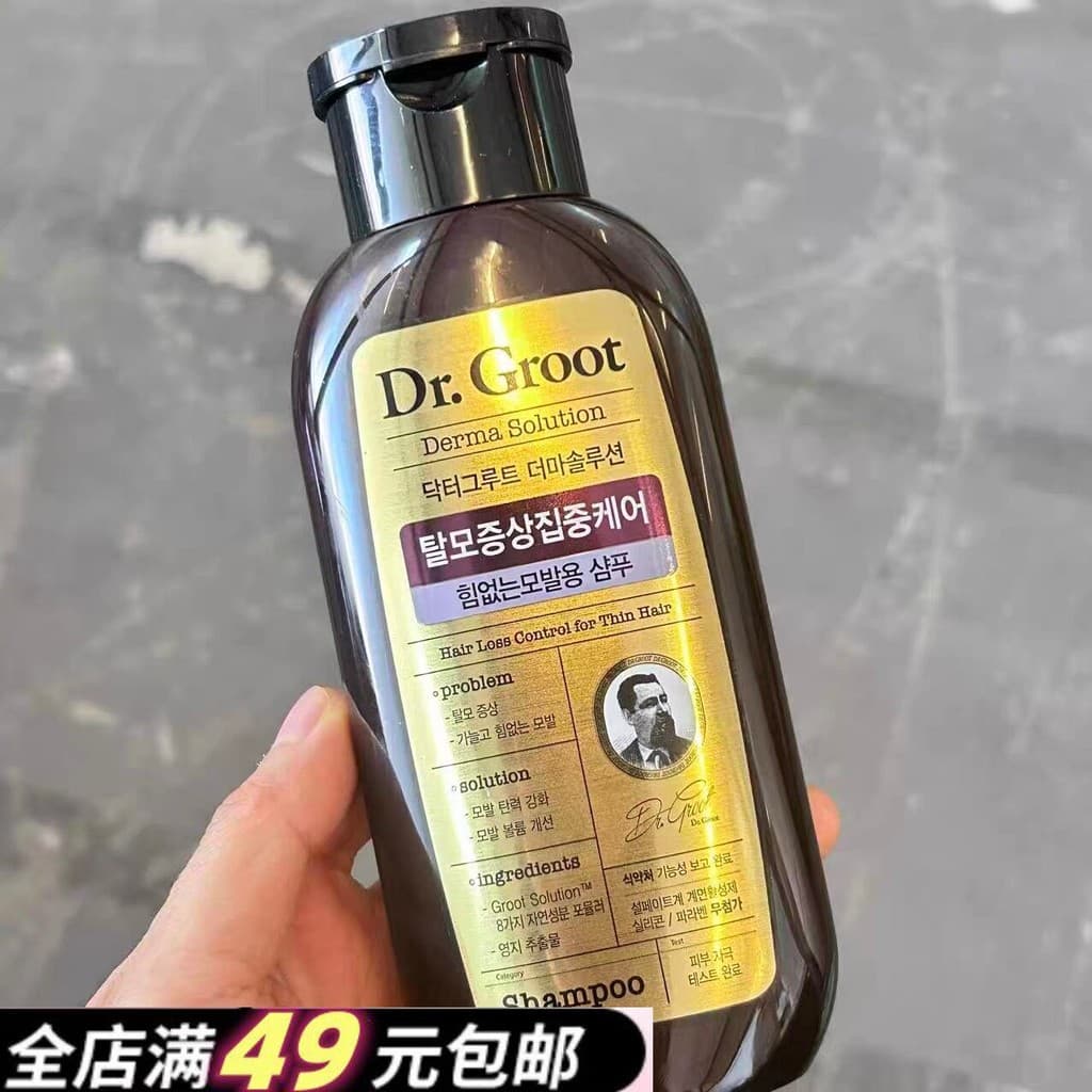 Yuan 79 Yuan!Mantenha a linha fina bem-estar careca!Shampoo hidratante Anti-inchaço sem Silicone importado da Coreia do 