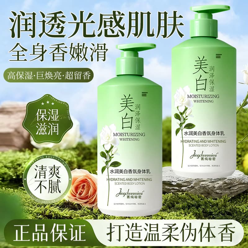 Loção corporal branqueadora niacinamida brilho hidratante hidratante pele feminina seca outono inverno hidratante fragrâ