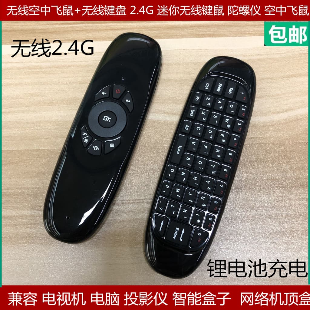 Mini Air Flying mouse teclado mouse computador TV Universal conjunto integrado controle remoto sem fio 2.4G mouse teclad