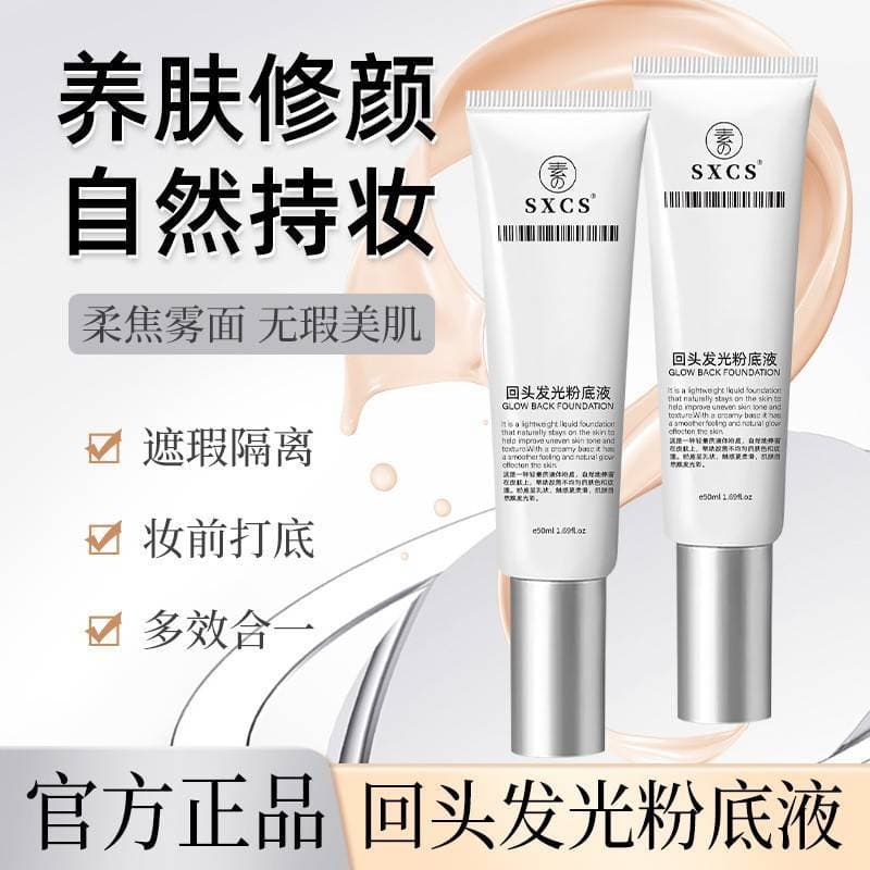 Su Xiuchen Creme de Retorno Base Líquida Luminosa Fundação Creme de Maquiagem Corretivo de Maquiagem de Longa Duração Ma