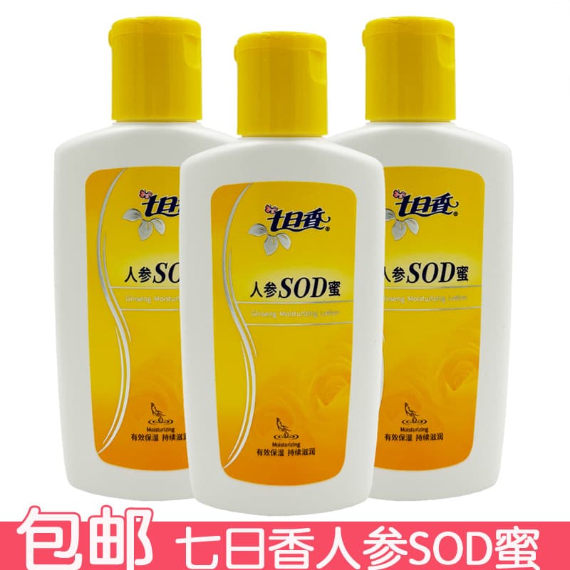 Qirixiang Ginseng SOD Honey 100g Loção Hidratante Hidratante Pele Anti-secagem Hidratante Loção Corporal Hidratante