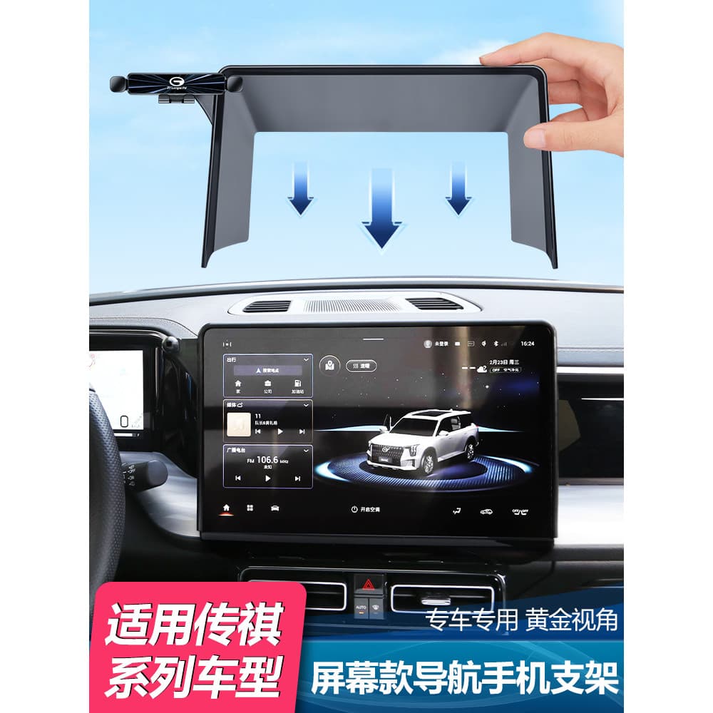 Guangqi Chuanqi gs8 suporte especial acessórios do carro decoração Interior do carro modelo de tela do carro suporte do 