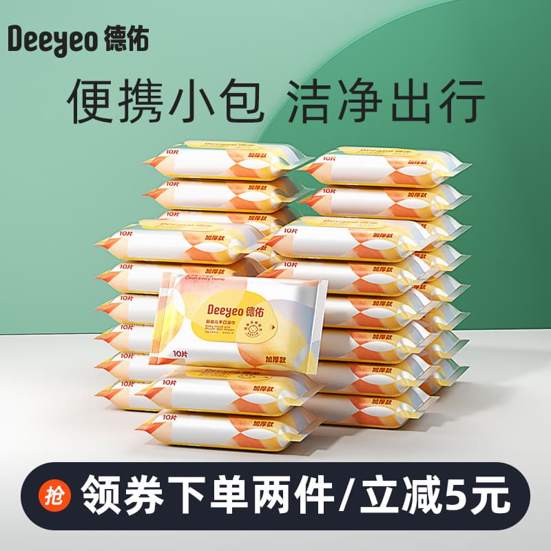 Deyou Lenços umedecidos para bebês, bolsa pequena, pacote portátil (30 pacotes), bebês recém-nascidos, mãos, boca, lenço