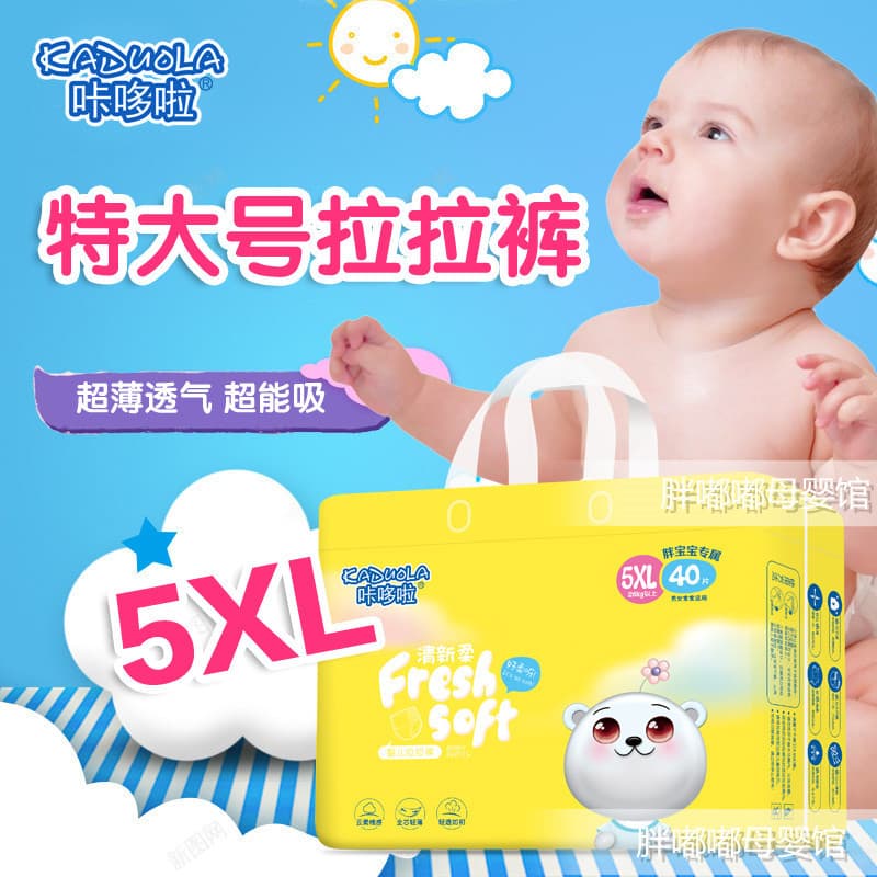 Crianças 5XL tamanho Pull-up calças xxxxl gordura bebê dedicado Ultra-fino 25-40kg fraldas noturnas Extra grandes