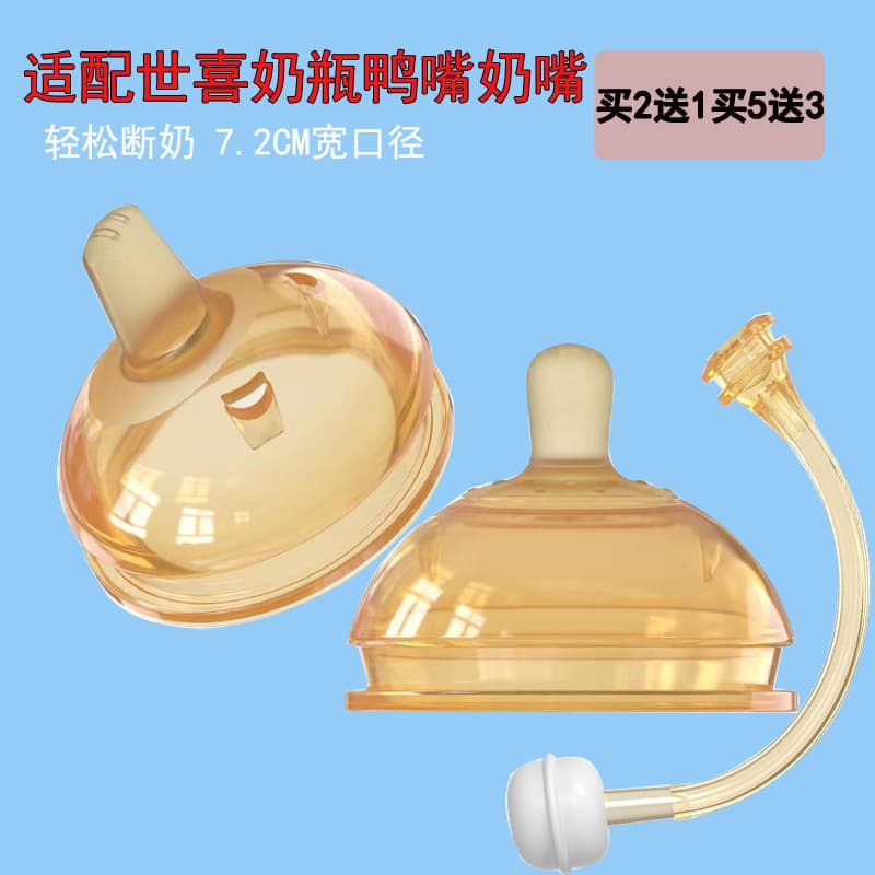 Adequado para sexi Silicone palha chupeta acessórios bebê aprendizagem beber boca bebê Duckbill chupeta crianças sexi pa