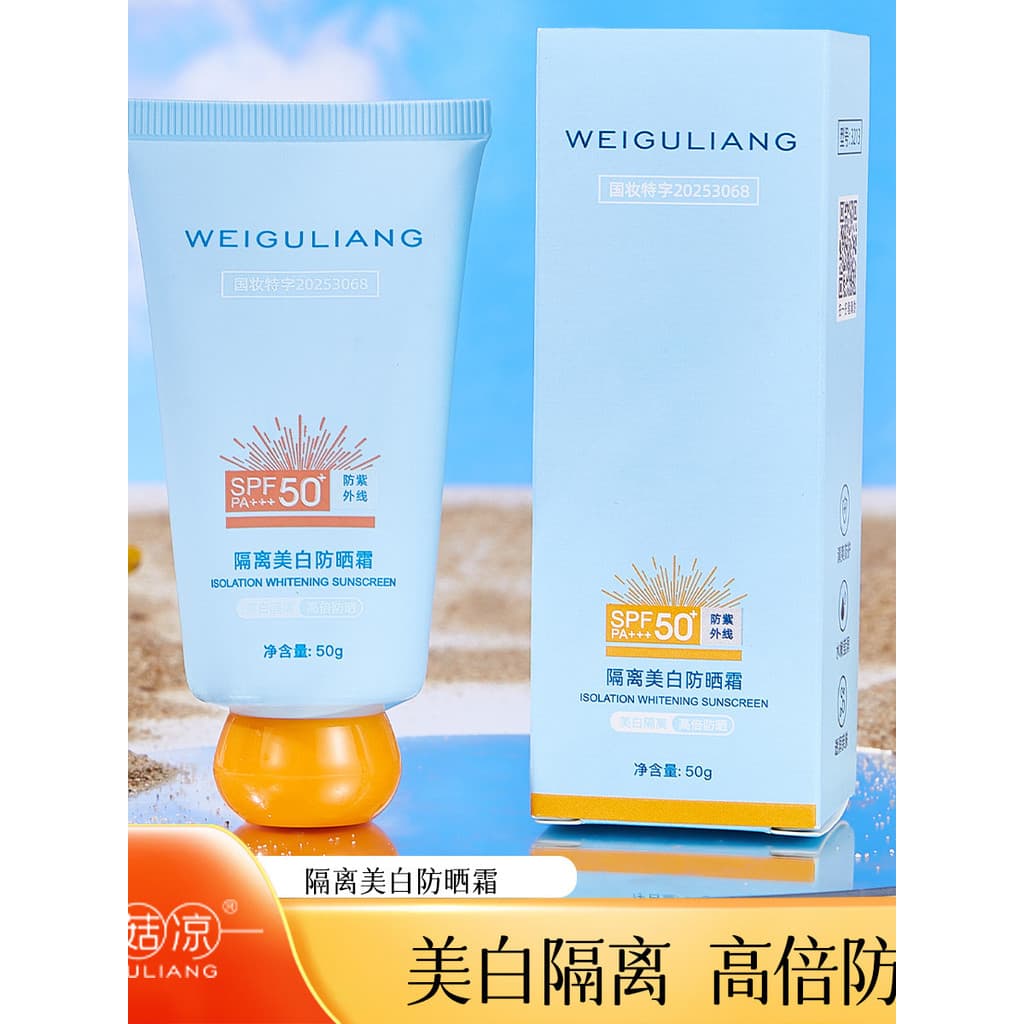 Senhoras clareamento protetor solar hidratante loção protetor solar feminino 50 vezes Anti-ultravioleta creme de claream