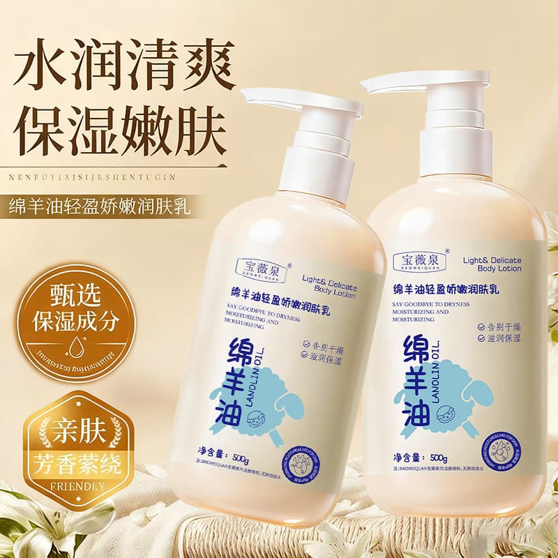 Baoweiquan Lanolina Luz Delicada Loção Corporal Macia Loção Corporal Hidratante Hidratante Refrescante Outono Inverno Lo