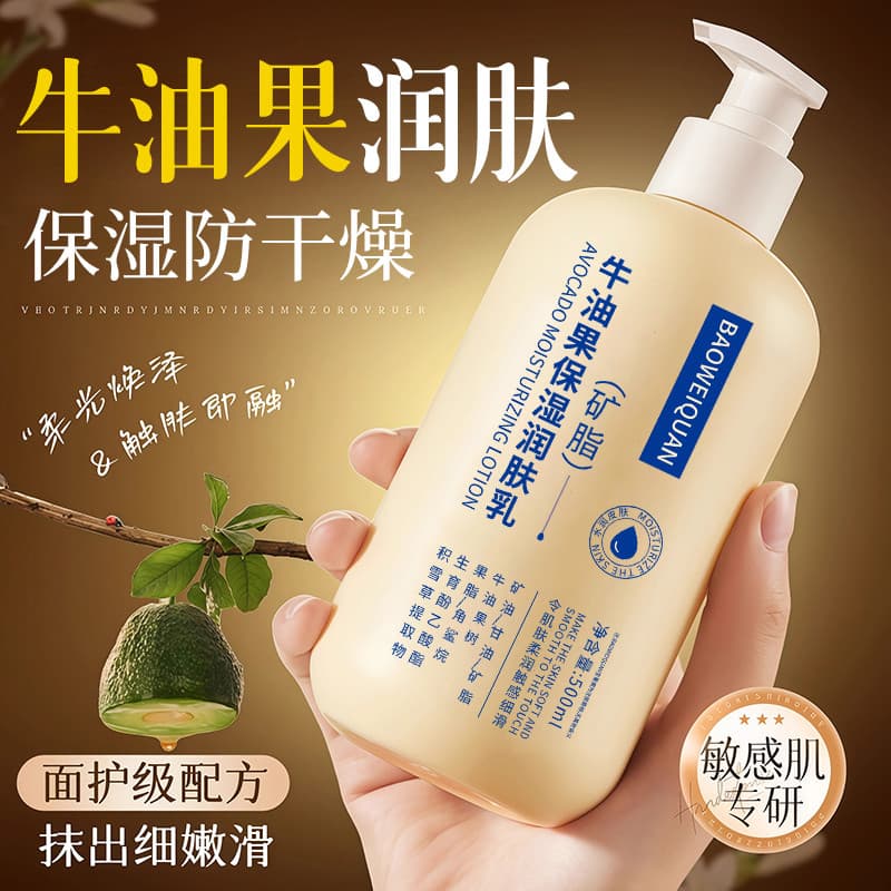 Loção corporal de abacate hidratante loção corporal hidratante fragrância de longa duração outono inverno Anti-secagem P