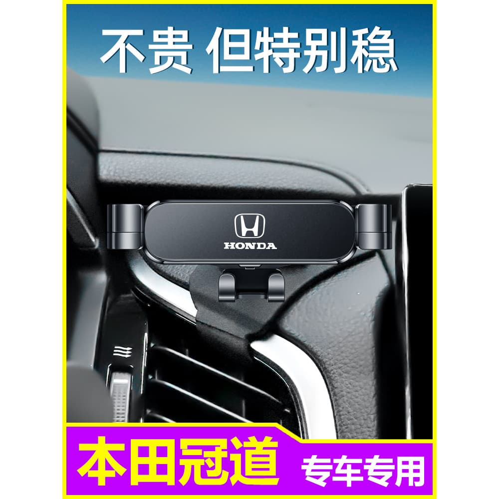 Adequado para 17-22 Honda coroa estrada suporte do telefone do carro URV suporte especial do telefone móvel navegação pr
