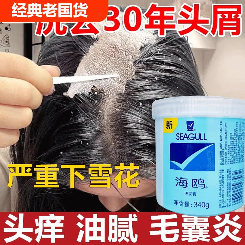 Shampoo mar shampoo creme anti-coceira anti-caspa controle de óleo Gull limpeza profunda hidratante suave feminino ofici