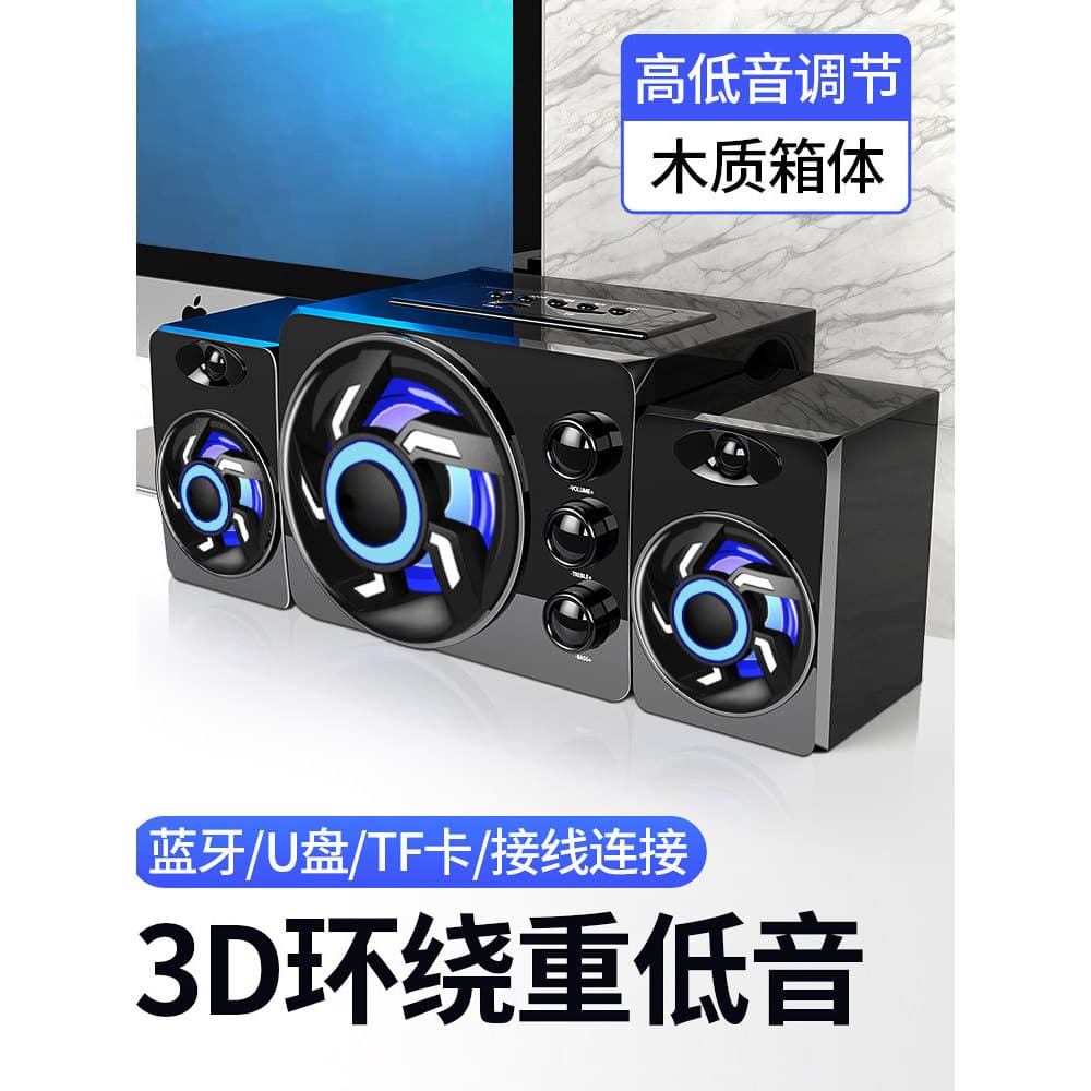 Saida Subwoofer computador doméstico áudio desktop Bluetooth alto-falante de madeira desktop cartão com fio u disco pequ