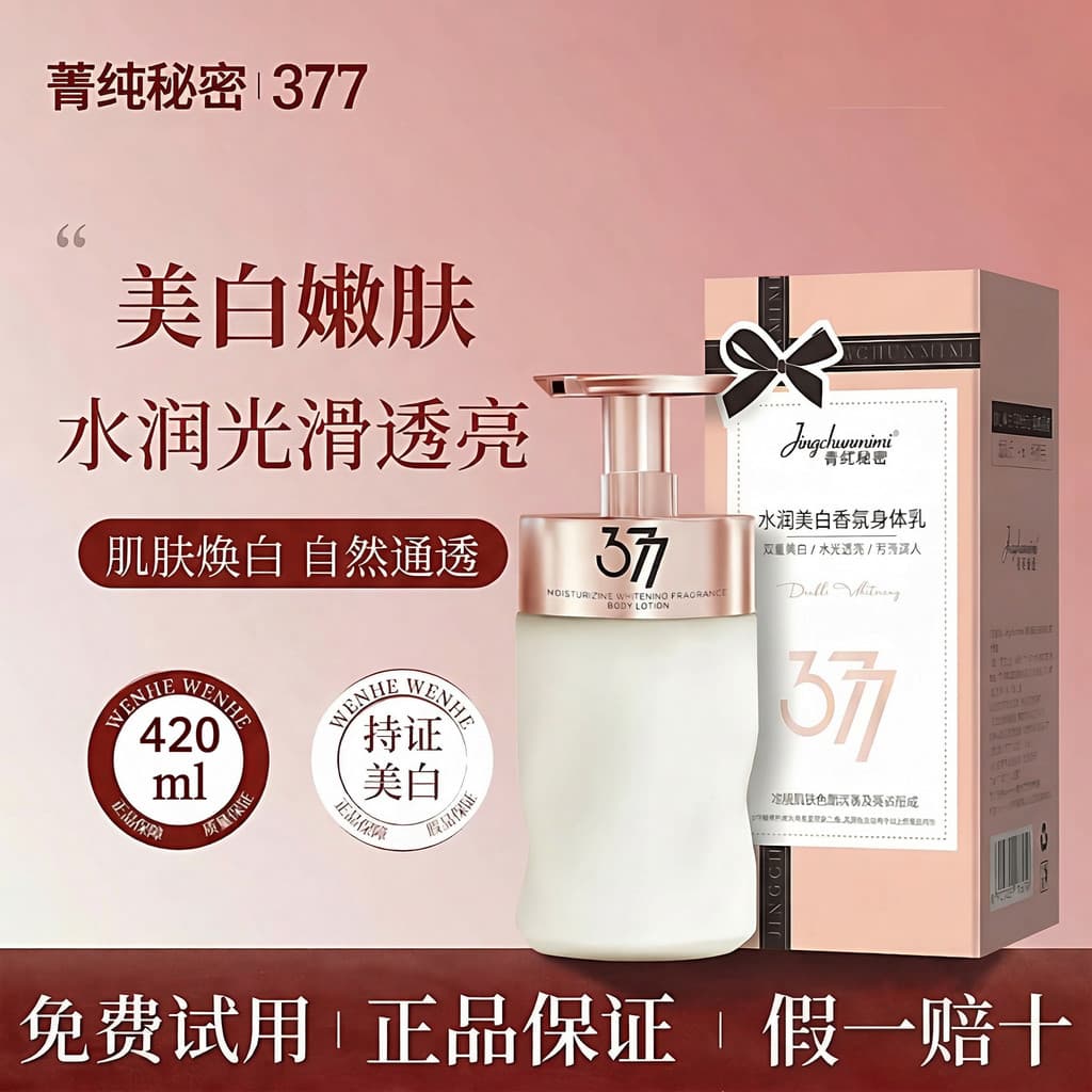 Pure Secret 377 Loção Corporal com Fragrância Branqueadora Niacinamida Loção Corporal Hidratante Loção Corporal Hidratan
