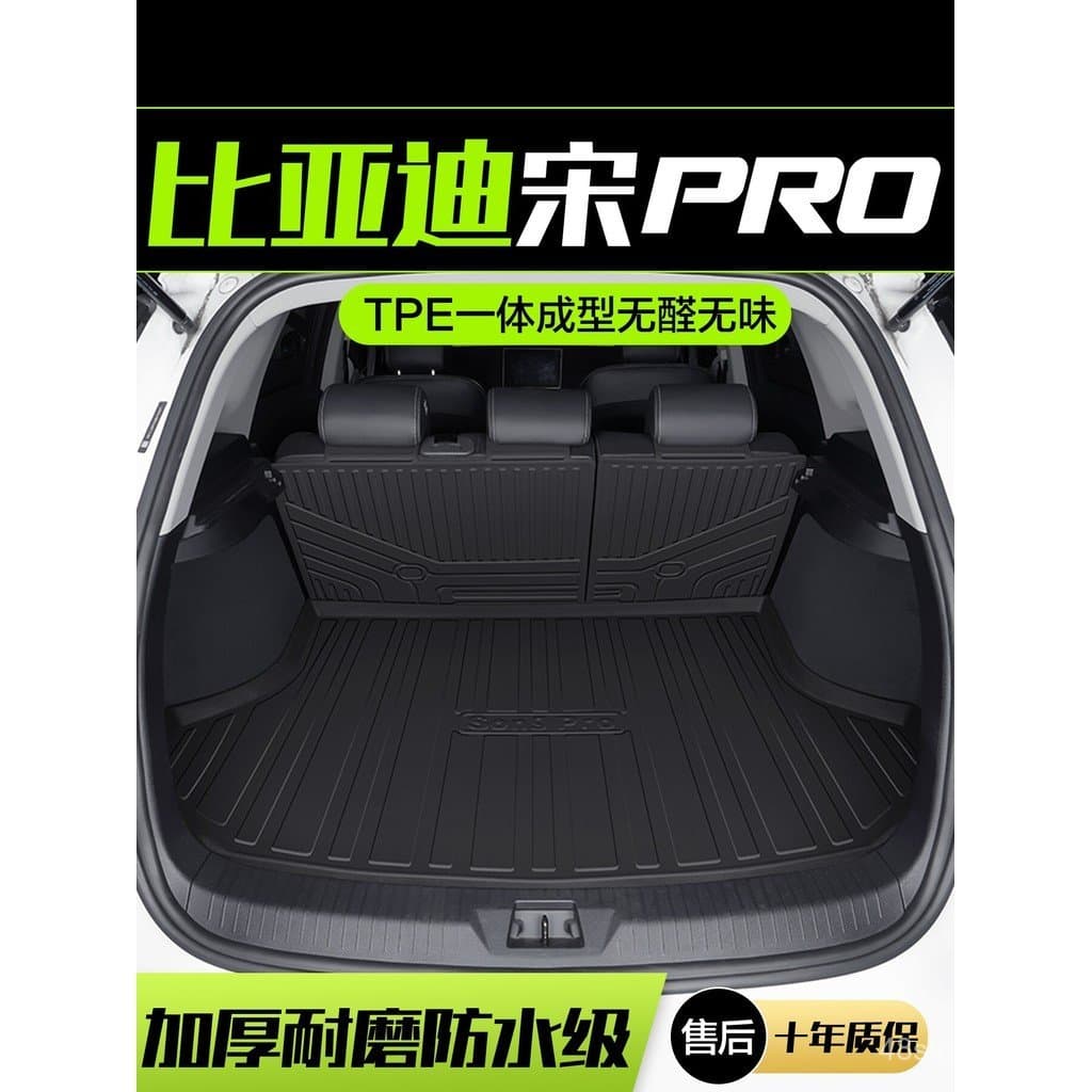 Tapete de porta-malas BYD Song PRO DMI, acessórios automotivos especializados, produtos de decoração interior, tapete de