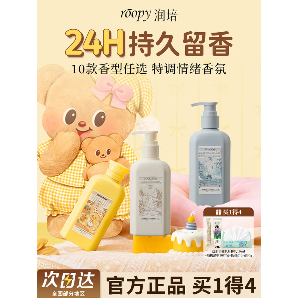 Ropy Loção Corporal Hidratante Hidratante Hidratante Pele Feminina Hidratante Seca Manteiga Urso Fragrância Fragrância d