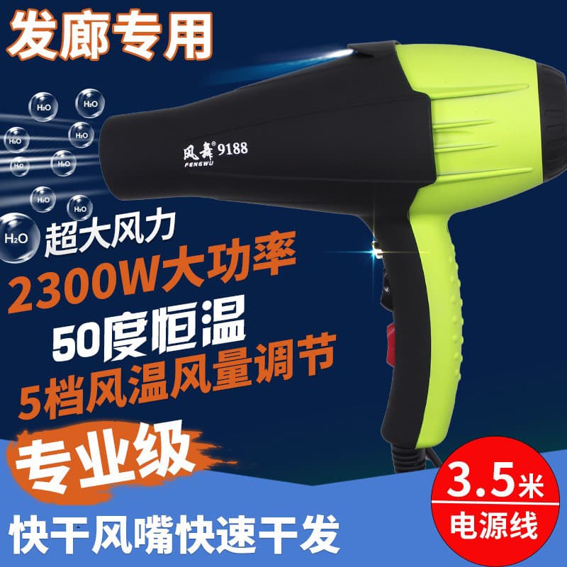 2300W secador de cabelo barbearia secador de cabelo profissional de alta potência secador de cabelo doméstico salão de b