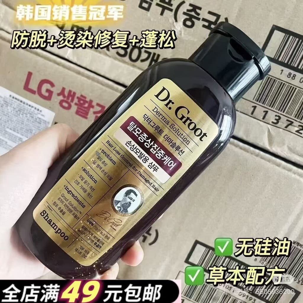 Não faça calvície Oleosa ~ Importado da Coreia Shampoo Hidratante Anti-Bouncy Sem Silicone 200ml Refrescante Fofo