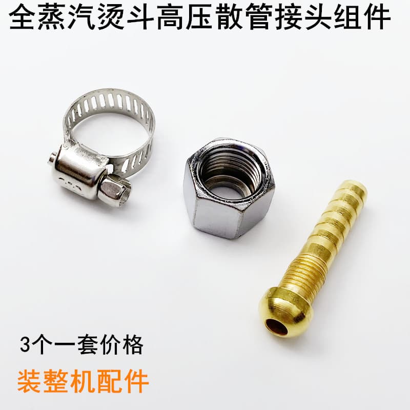 Conjunto completo de mangueira de entrada de ar de ferro a vapor, conjunto de 3 peças, ferro de caldeira, tubo de alta p