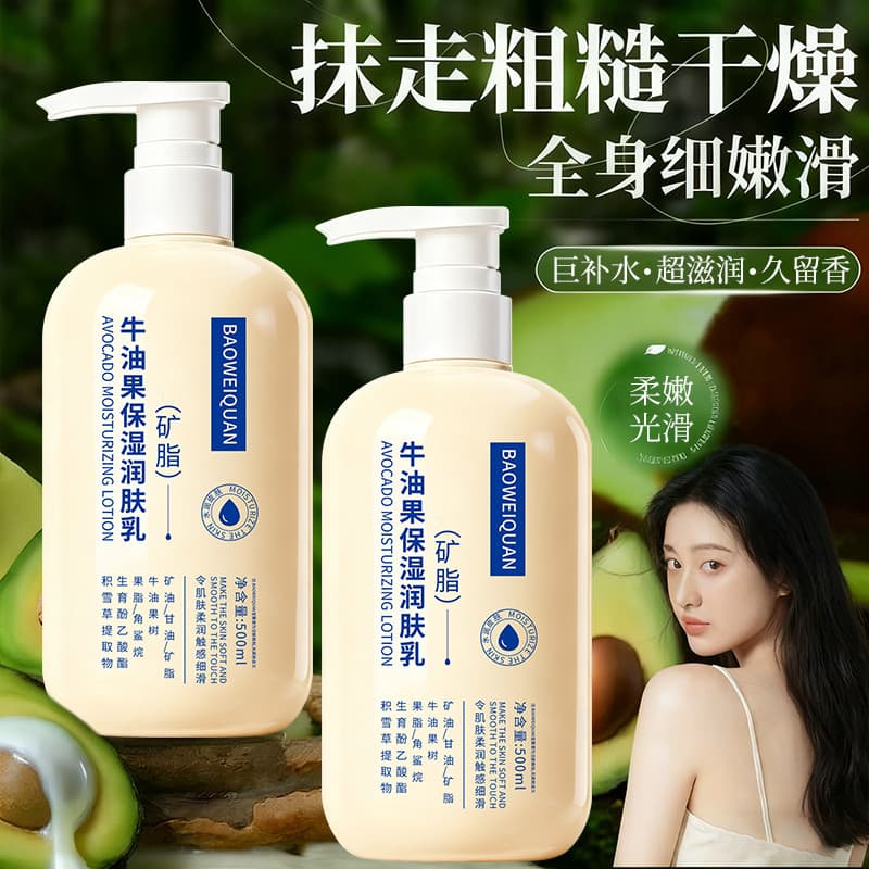 Abacate hidratante hidratante hidratante loção corporal inverno hidratante Anti-secagem cuidados com a pele do corpo int
