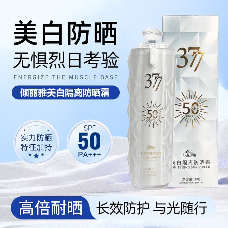 Qianliya Isolamento Protetor Solar Creme 3 em 1 SPF50+++Loção Protetor Solar Protetor Solar de Longa Duração Anti-Ultrav