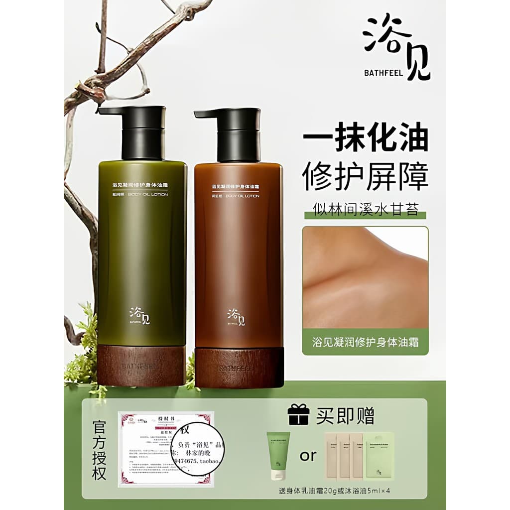 Banho ver hidratante creme de óleo corporal sala solta alta hidratação reparação corporal suave hidratante loção corpora