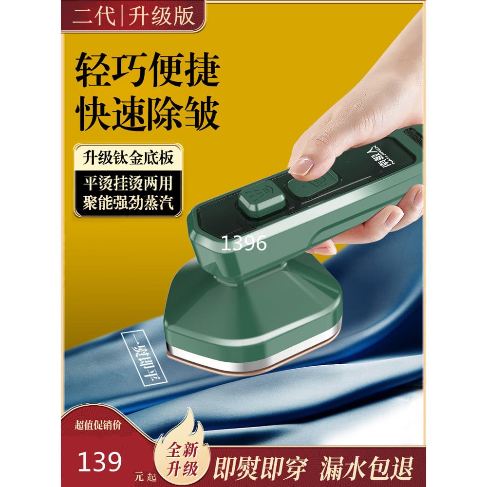 Vaporizador de roupas portátil, ferro a vapor, doméstico, pequena máquina de passar roupas, ferramenta útil, dormitório 