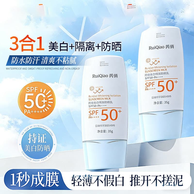 Ruiqiao Whitening Isolamento Protetor Solar Loção FPS50PA+++ Loção Protetor Solar Hidratante Três em Um Protetor Solar H