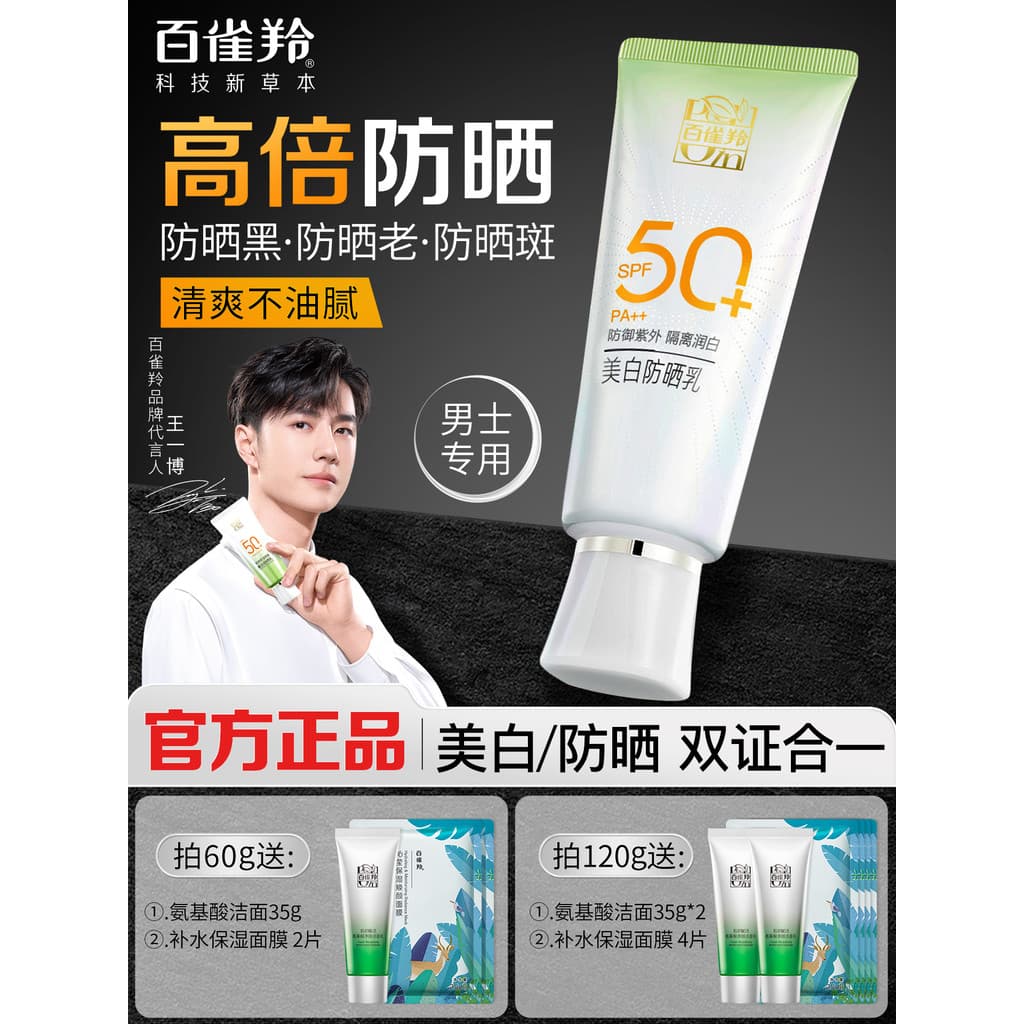 Protetor solar Pechoin FPS50 + protetor solar de isolamento clareador três em um masculino apenas produtos genuínos da l