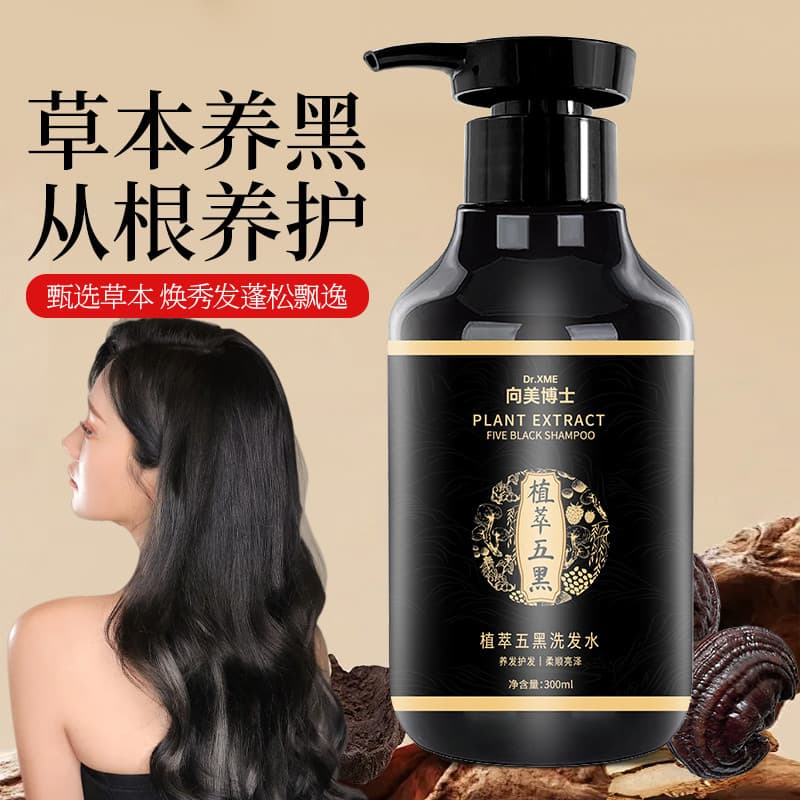 Dr. XME Dr. Mei ácido fólico extrato vegetal cinco shampoo preto planta hidratante shampoo controle de óleo shampoo anti