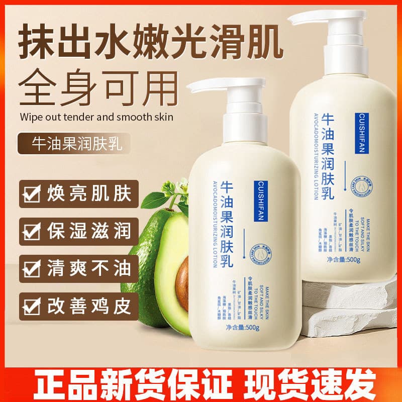 Abacate hidratante corpo inteiro pele seca loção corporal hidratante hidratante hidratante feminino masculino dedicado r