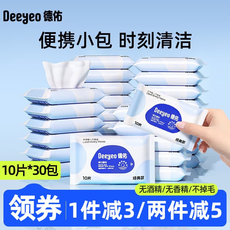 Deyou lenços umedecidos para bebês, bolsa pequena portátil, Mini lenços umedecidos portáteis para recém-nascidos, comume