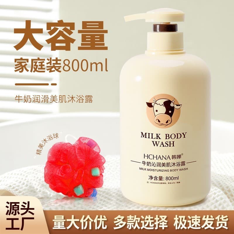 Han Chan Conjunto de Cuidados de Leite Hidratante Hidratante Lavagem Corporal Hidratante Loção Corporal Shampoo Macio Má
