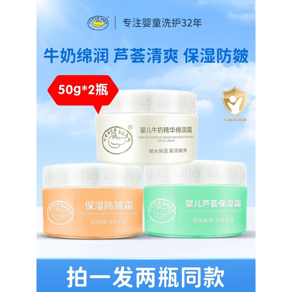 Crocodilo bebê crianças creme hidratante hidratante hidratante hidratante bebê recém-nascido outono inverno hidratante d