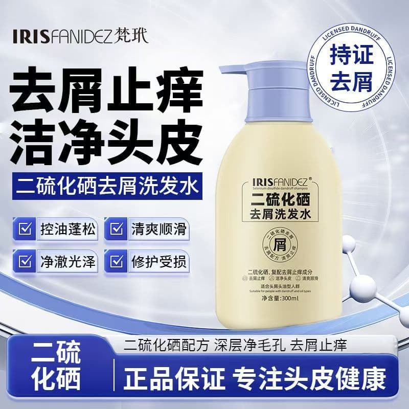Vaticano Selênio Disulfide Shampoo Anticaspa Unissex Anticaspa Refrescante Fofo Hidratante Shampoo para Cuidados com os 
