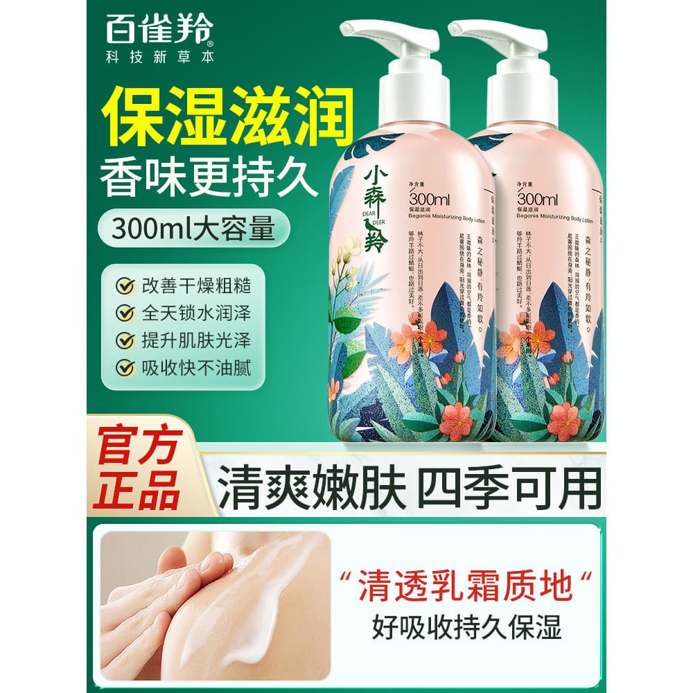 Pechoin Komori Loção Corporal Hidratante Hidratante Refrescante Hidratante Loção Corporal Frankincense Body Flagship Sto