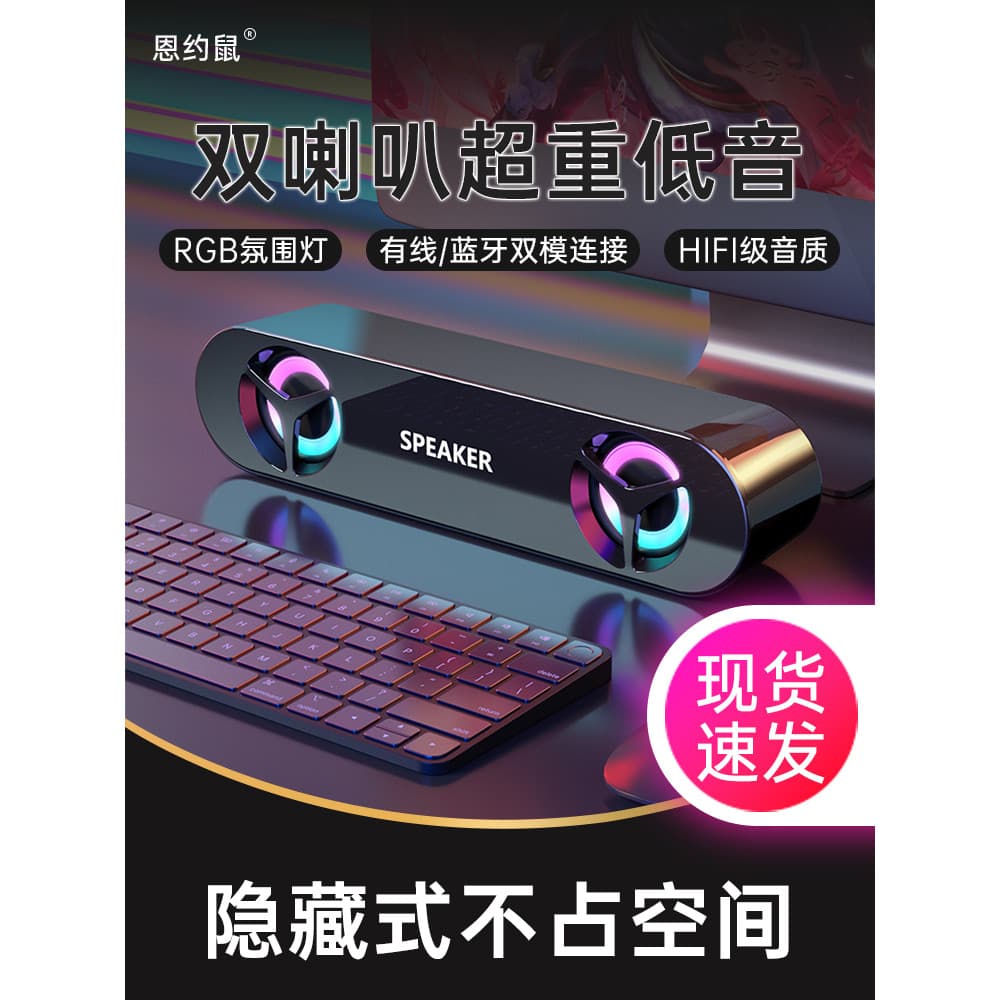 Áudio do computador casa desktop Bluetooth multimídia de alta qualidade com fio desktop pequeno alto-falante Notebook Su
