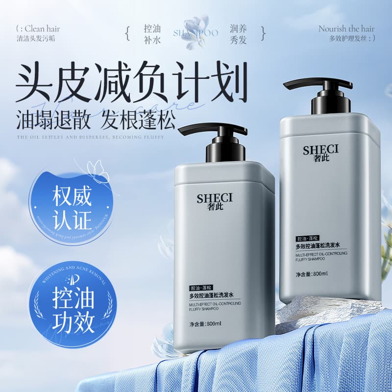 Luxo genuíno este Multi-efeito controle de óleo shampoo fofo limpeza hidratante cuidados com o cabelo shampoo macio 800m