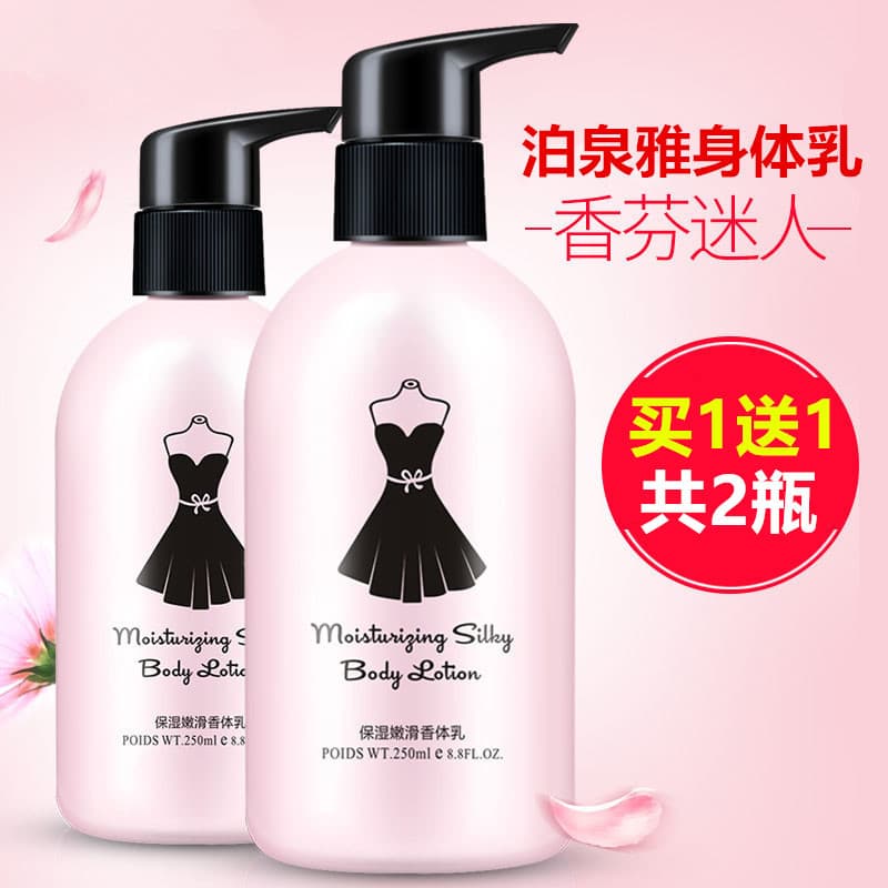 Poquanya Loção Corporal Vestido Preto Hidratante Hidratante Hidratante Pequena Fragrância Corpo Pele Seca Senhoras