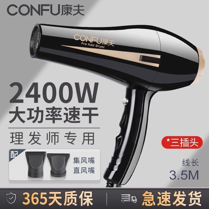 Conforto secador de cabelo salão de beleza profissional alta potência 2400W ar quente e frio barbearia secador de cabelo