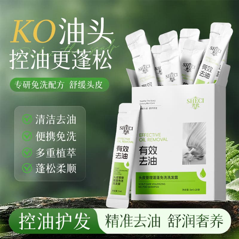 Luxo este gerenciamento do couro cabeludo fofo sem enxágue shampoo controle de óleo hidratante limpeza shampoo descartáv