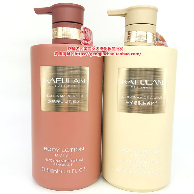 Cafflan niacinamida loção corporal fragrância loção corporal loção corporal 500ML hidratante hidratante outono inverno f