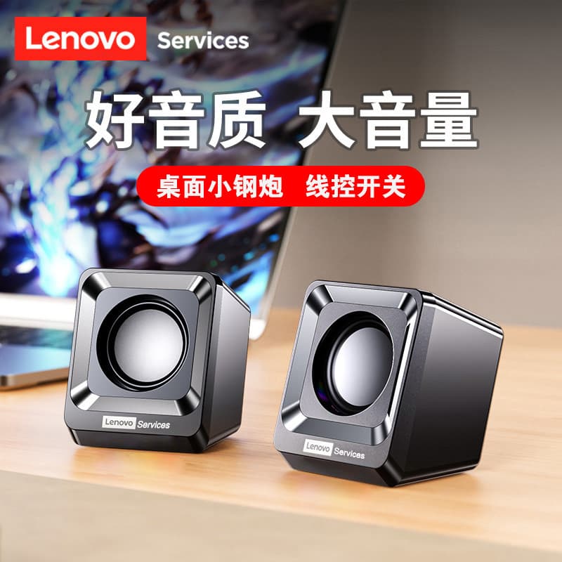 Lenovo/lenovo A01 computador pequeno áudio com fio desktop Mini desktop Notebook Universal par caixa alta qualidade de s